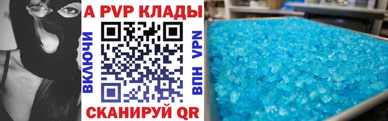 А ПВП мука как найти наркотики Томари