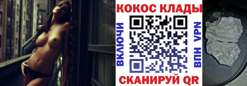 ОМГ ОМГ ТОР  Томари  COCAIN Колумбийский  дарнет шоп 