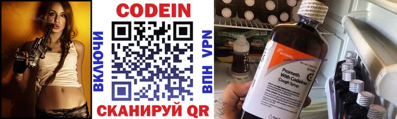 Кодеин Purple Drank  Томари 